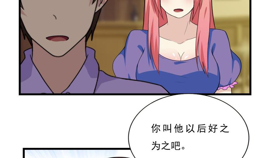 都是黑丝惹的祸 166 第166话 校花逆推 第8页