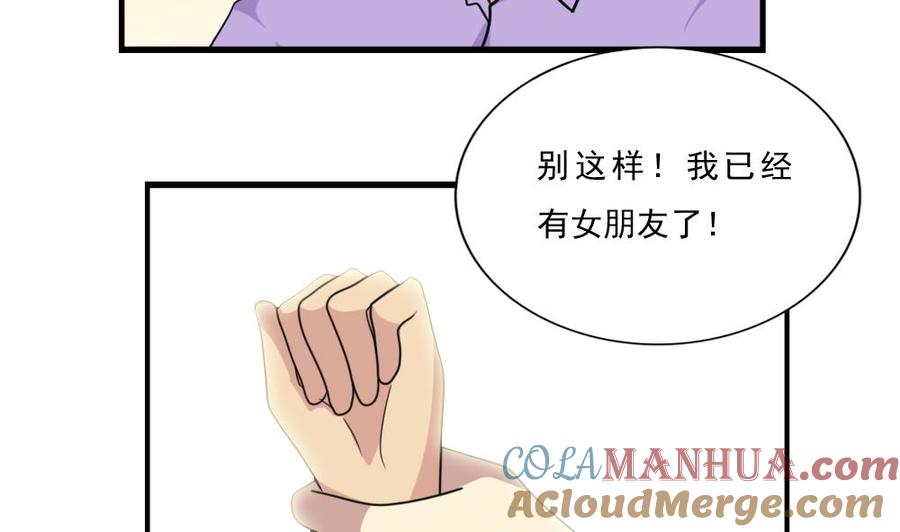 都是黑丝惹的祸 166 第166话 校花逆推 第27页