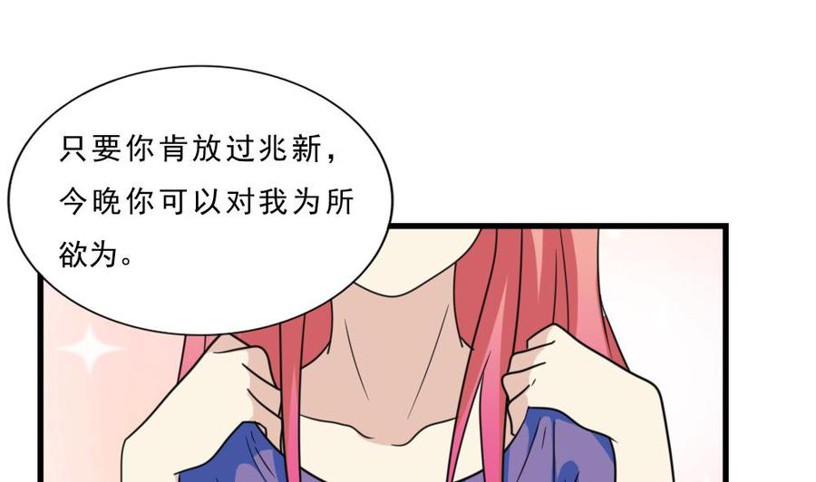 都是黑丝惹的祸 166 第166话 校花逆推 第2页