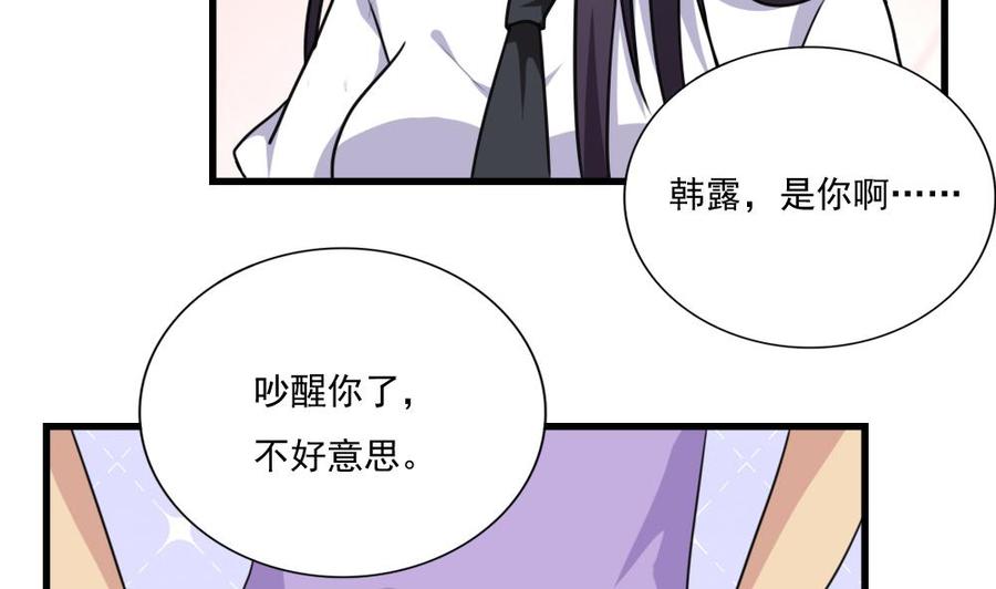 都是黑丝惹的祸 166 第166话 校花逆推 第20页