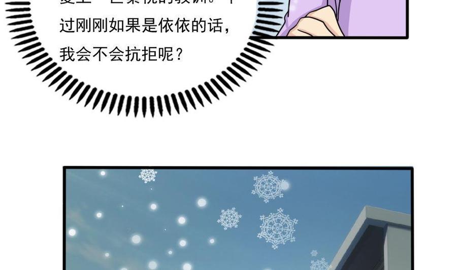 都是黑丝惹的祸 167 第167话 你的名字 第18页