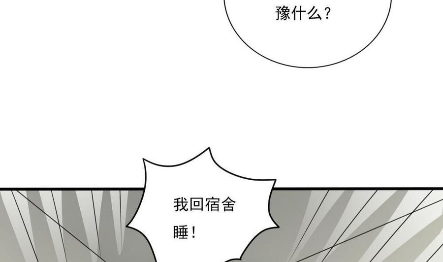 都是黑丝惹的祸 167 第167话 你的名字 第12页