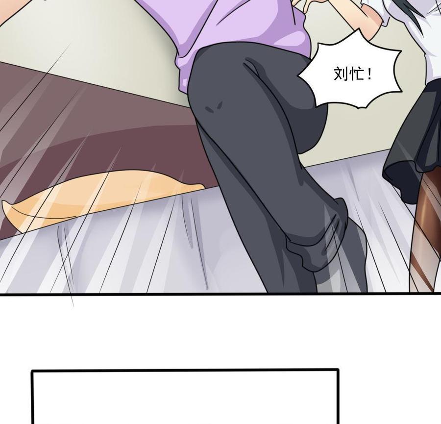 都是黑丝惹的祸 167 第167话 你的名字 第14页