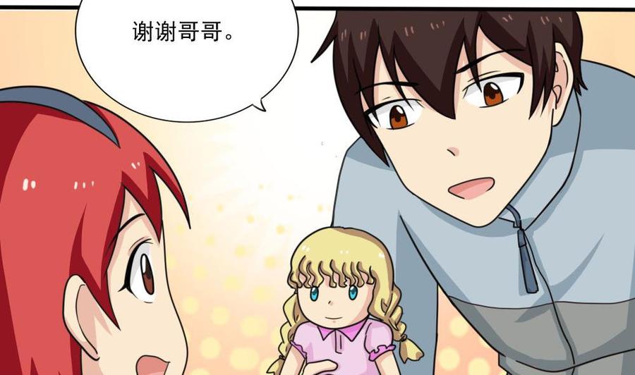 都是黑丝惹的祸 167 第167话 你的名字 第36页