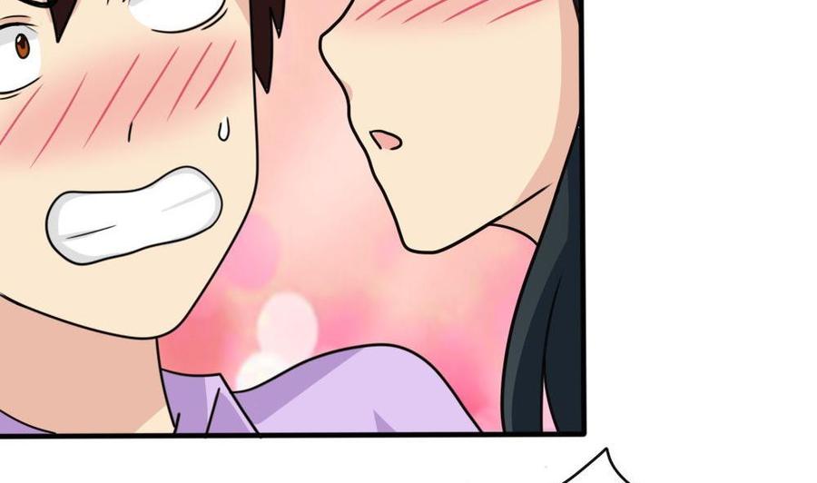 都是黑丝惹的祸 167 第167话 你的名字 第5页