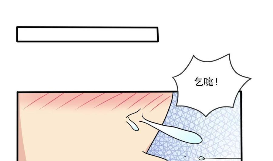 都是黑丝惹的祸 167 第167话 你的名字 第23页