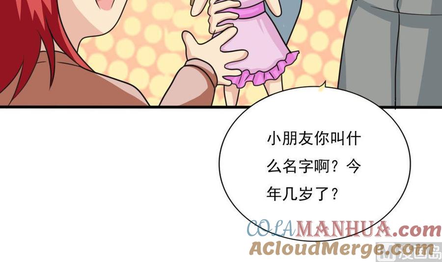 都是黑丝惹的祸 167 第167话 你的名字 第37页