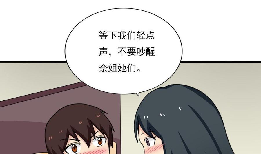 都是黑丝惹的祸 167 第167话 你的名字 第2页
