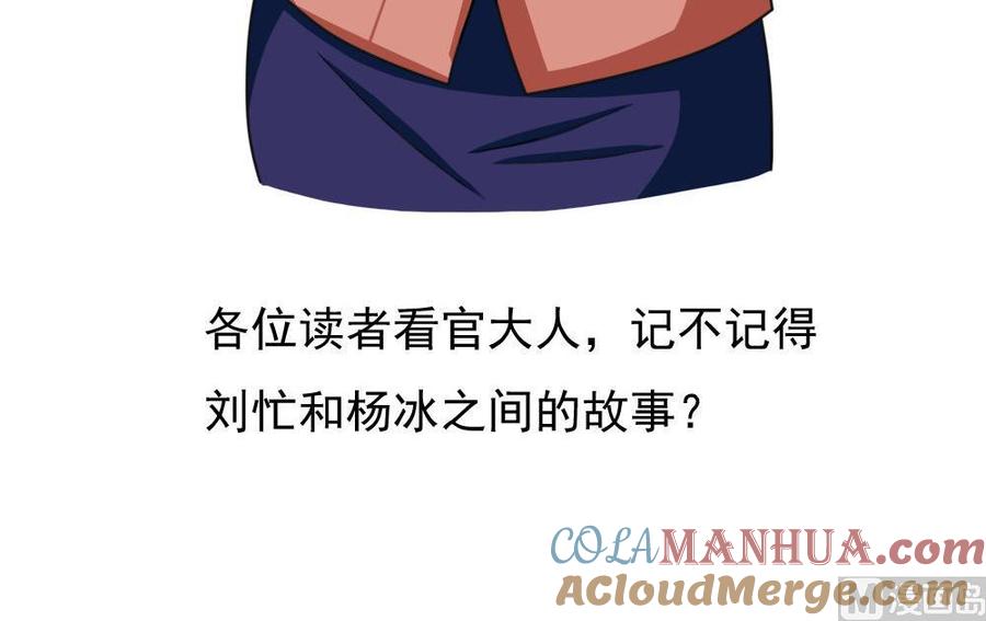 都是黑丝惹的祸 167 第167话 你的名字 第46页