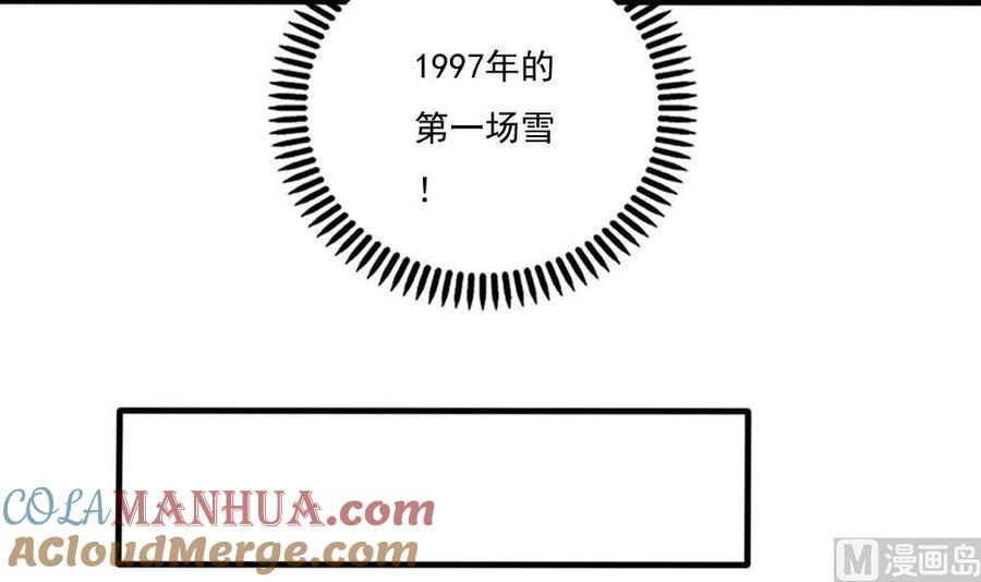都是黑丝惹的祸 167 第167话 你的名字 第22页