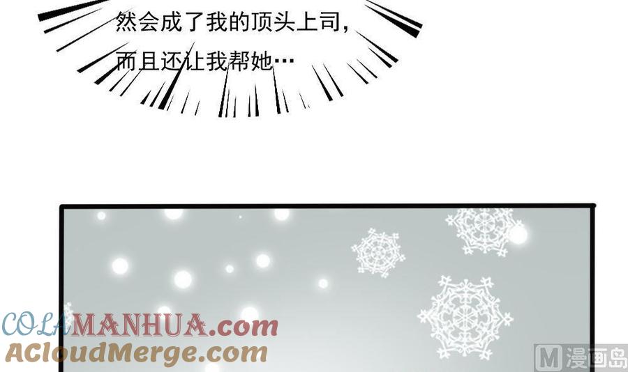 都是黑丝惹的祸 168 第168话 雪一直下 第4页