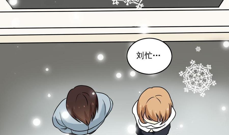 都是黑丝惹的祸 168 第168话 雪一直下 第35页