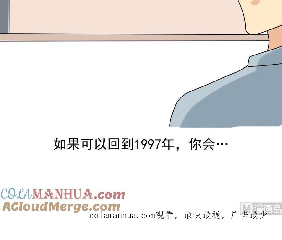 都是黑丝惹的祸 168 第168话 雪一直下 第46页
