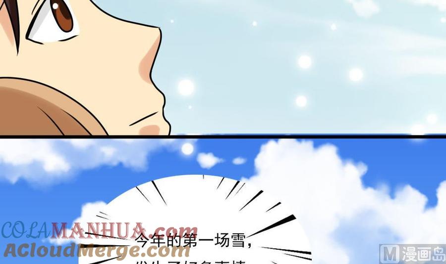 都是黑丝惹的祸 168 第168话 雪一直下 第43页