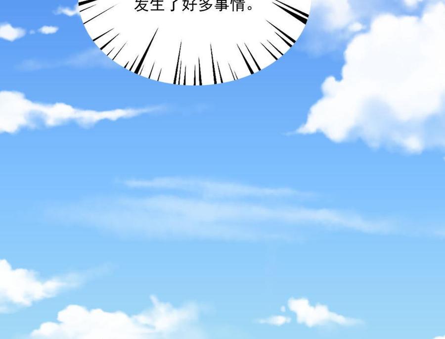 都是黑丝惹的祸 168 第168话 雪一直下 第44页