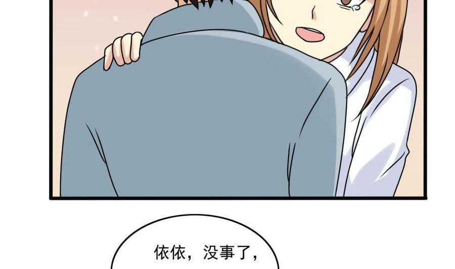 都是黑丝惹的祸 168 第168话 雪一直下 第38页