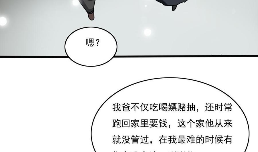 都是黑丝惹的祸 168 第168话 雪一直下 第36页