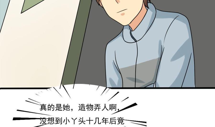 都是黑丝惹的祸 168 第168话 雪一直下 第3页