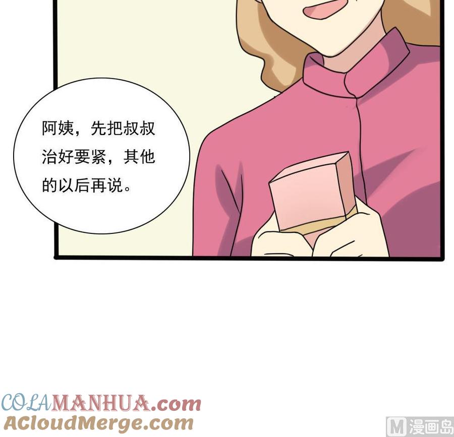 都是黑丝惹的祸 168 第168话 雪一直下 第31页
