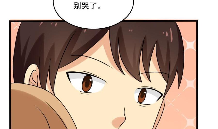都是黑丝惹的祸 168 第168话 雪一直下 第39页