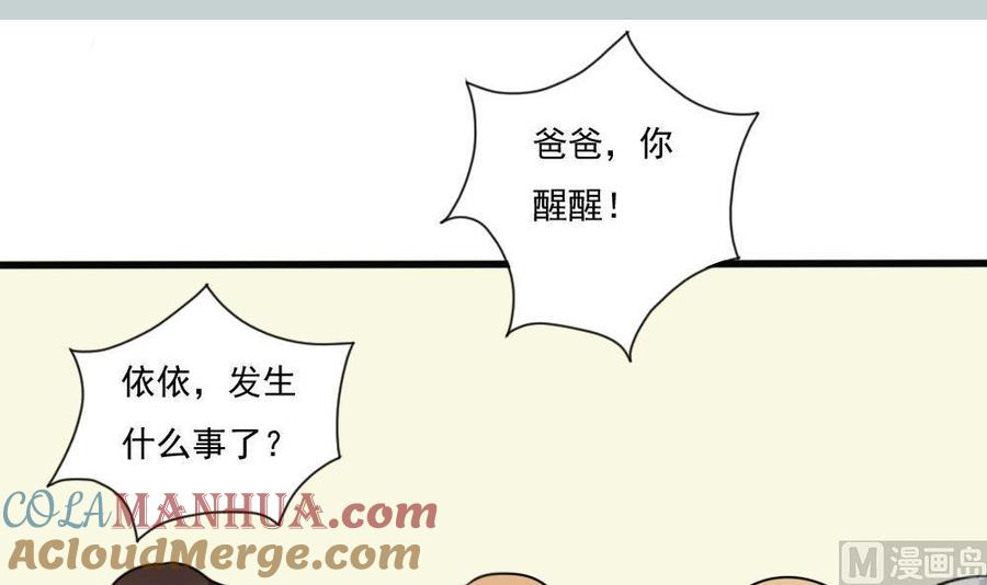 都是黑丝惹的祸 168 第168话 雪一直下 第10页