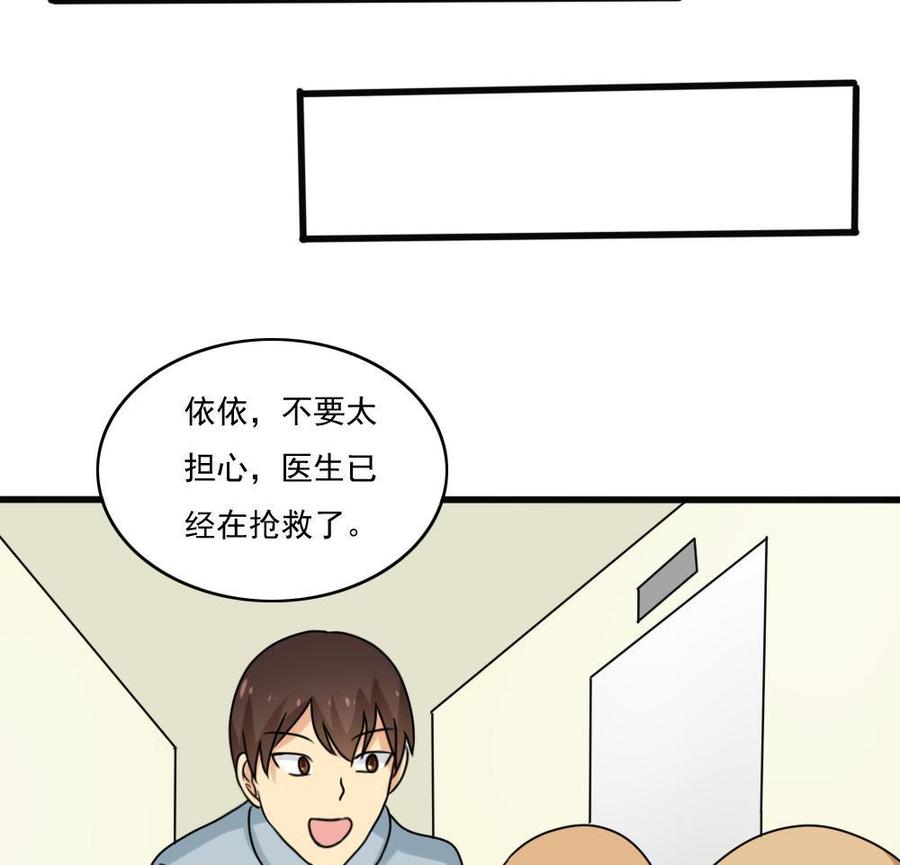 都是黑丝惹的祸 168 第168话 雪一直下 第14页