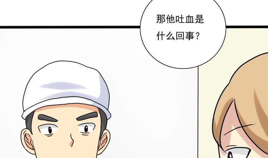 都是黑丝惹的祸 168 第168话 雪一直下 第24页