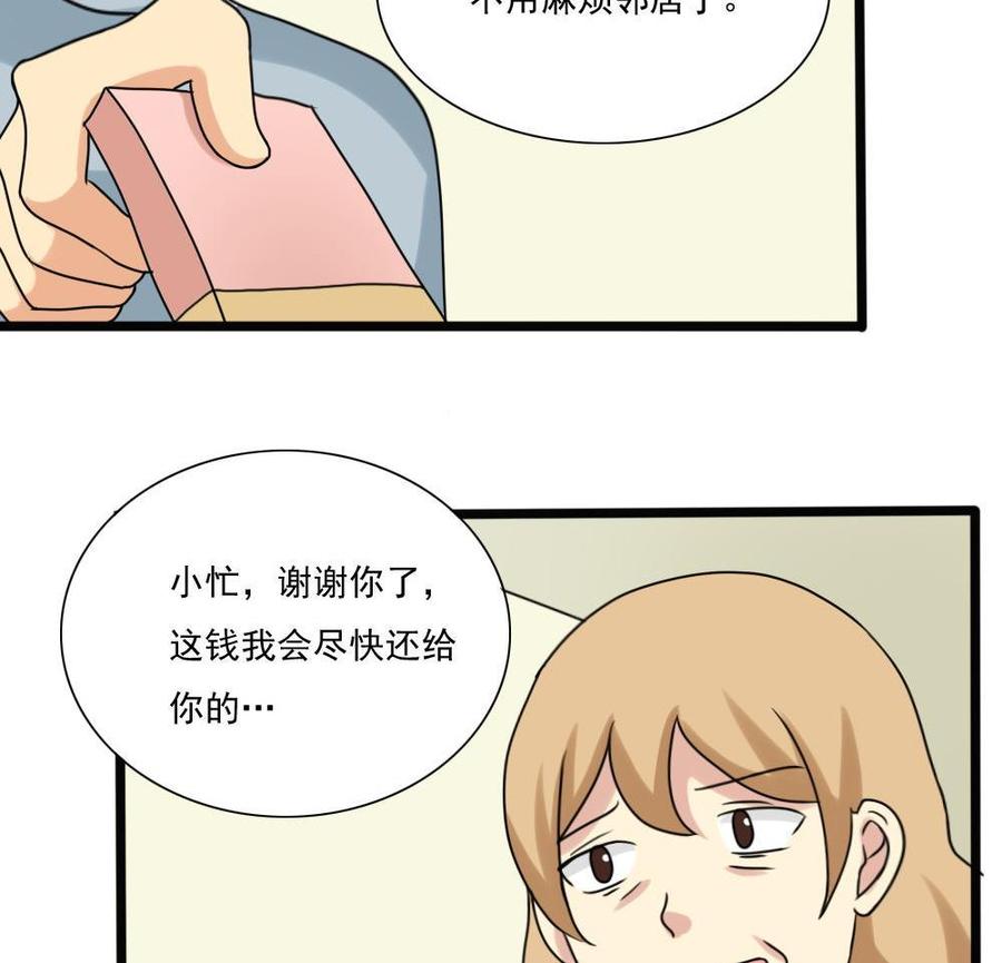 都是黑丝惹的祸 168 第168话 雪一直下 第30页