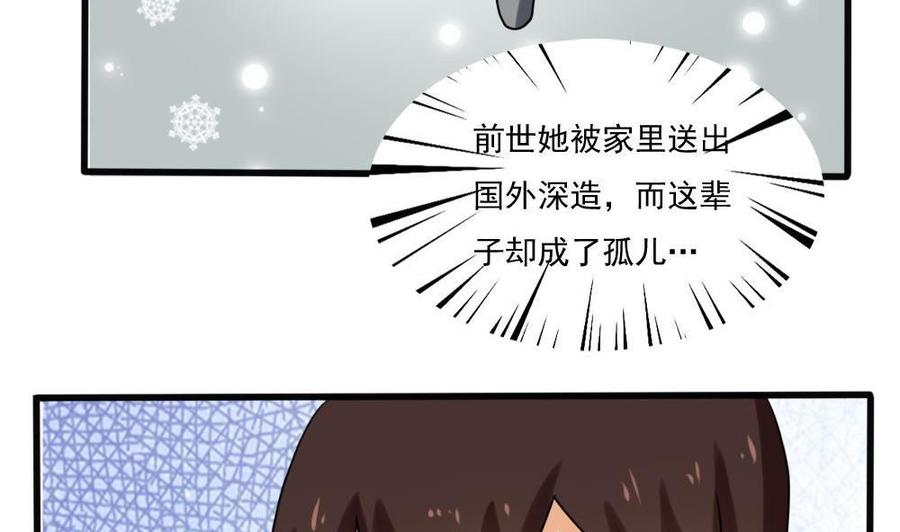 都是黑丝惹的祸 168 第168话 雪一直下 第6页