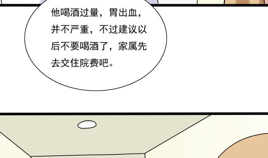 都是黑丝惹的祸 168 第168话 雪一直下 第26页
