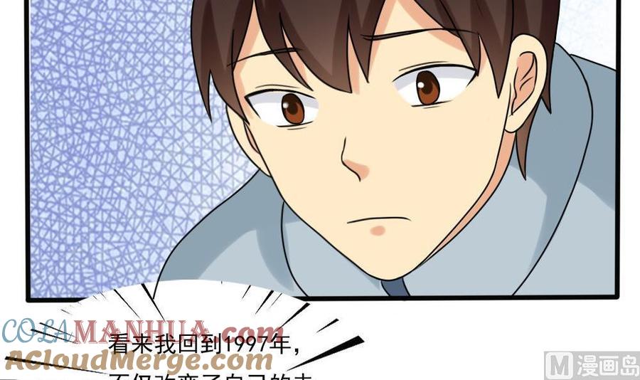 都是黑丝惹的祸 168 第168话 雪一直下 第7页
