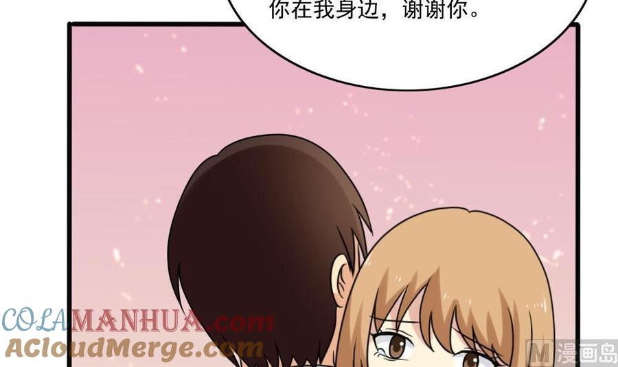 都是黑丝惹的祸 168 第168话 雪一直下 第37页