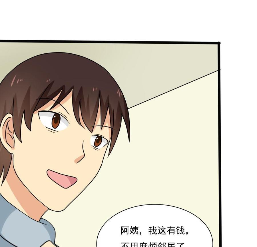 都是黑丝惹的祸 168 第168话 雪一直下 第29页