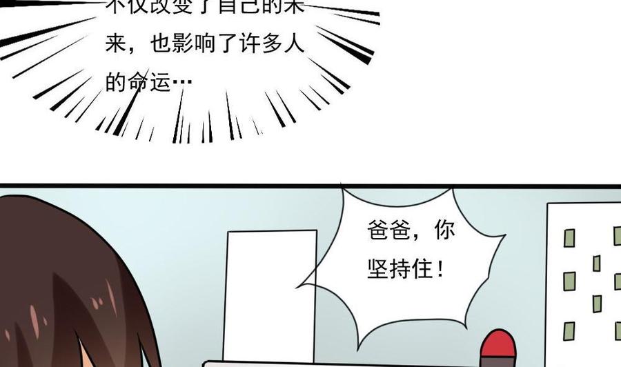 都是黑丝惹的祸 168 第168话 雪一直下 第8页