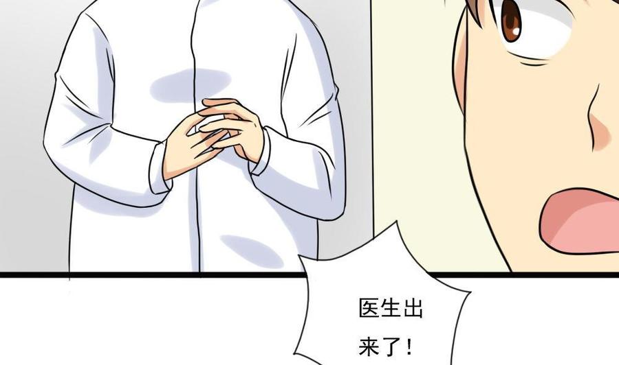 都是黑丝惹的祸 168 第168话 雪一直下 第18页