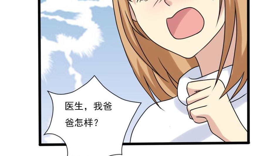 都是黑丝惹的祸 168 第168话 雪一直下 第20页