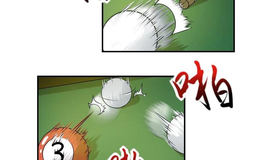 都是黑丝惹的祸 16 第16话 台球室枪哥 1 第9页
