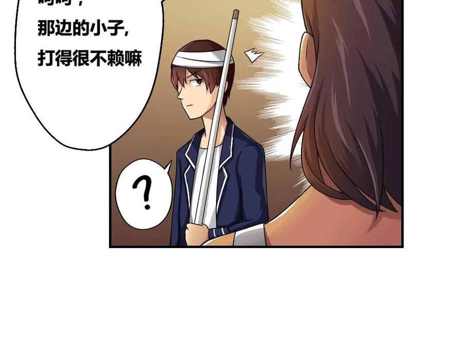 都是黑丝惹的祸 16 第16话 台球室枪哥 1 第17页