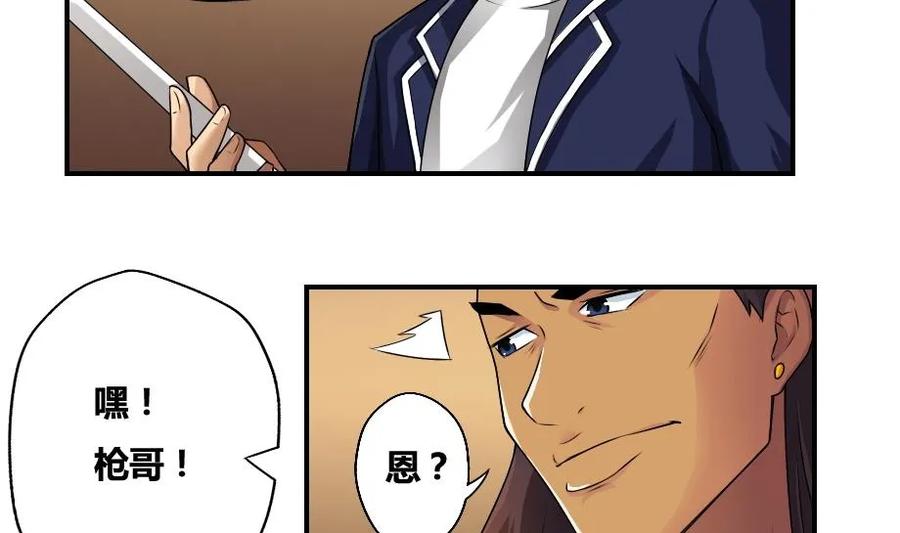 都是黑丝惹的祸 16 第16话 台球室枪哥 1 第21页
