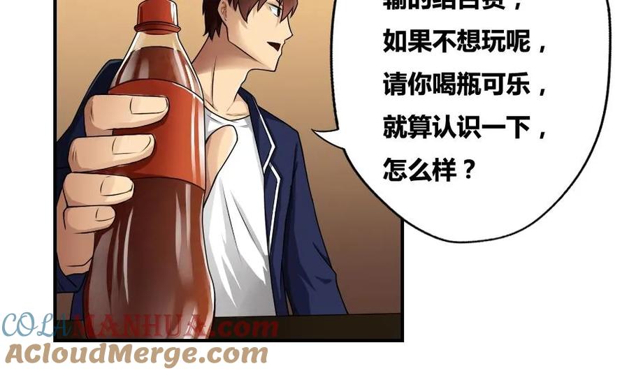 都是黑丝惹的祸 16 第16话 台球室枪哥 1 第26页