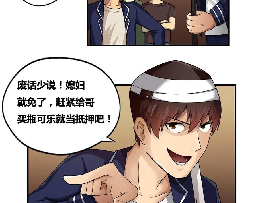 都是黑丝惹的祸 16 第16话 台球室枪哥 1 第15页