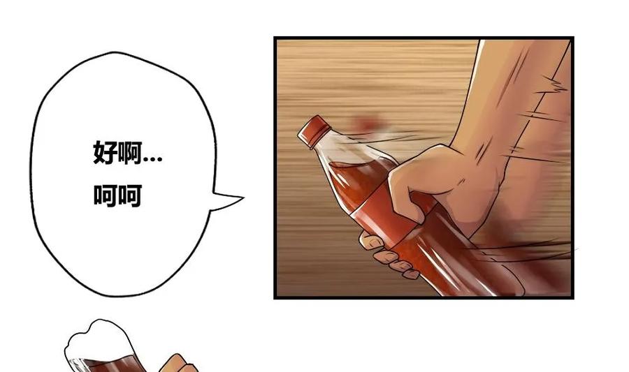 都是黑丝惹的祸 16 第16话 台球室枪哥 1 第27页