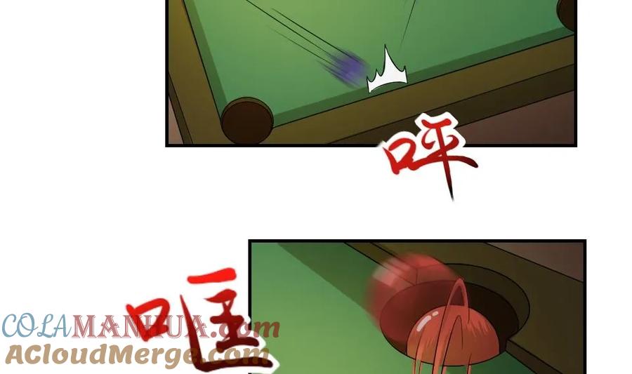 都是黑丝惹的祸 16 第16话 台球室枪哥 1 第12页