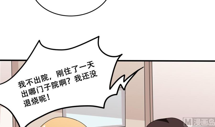 都是黑丝惹的祸 169 第169话 霸道岳父 第3页