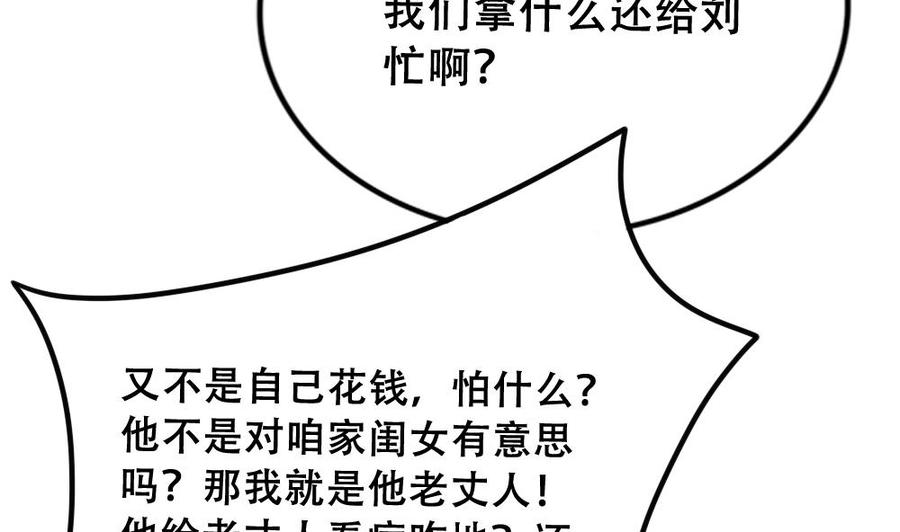 都是黑丝惹的祸 169 第169话 霸道岳父 第5页