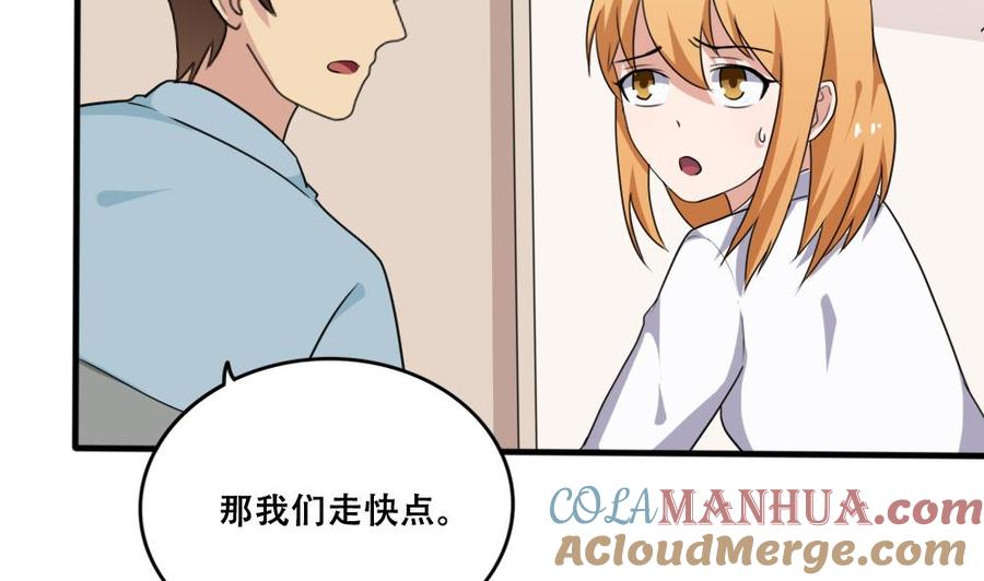 都是黑丝惹的祸 169 第169话 霸道岳父 第2页