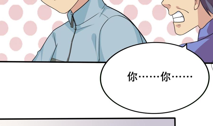 都是黑丝惹的祸 169 第169话 霸道岳父 第23页