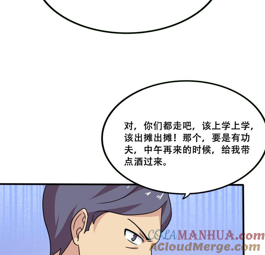 都是黑丝惹的祸 169 第169话 霸道岳父 第28页