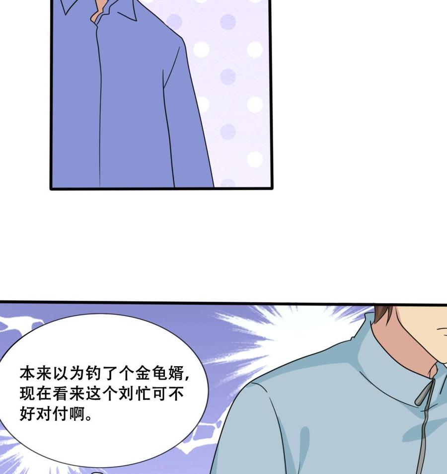 都是黑丝惹的祸 169 第169话 霸道岳父 第37页