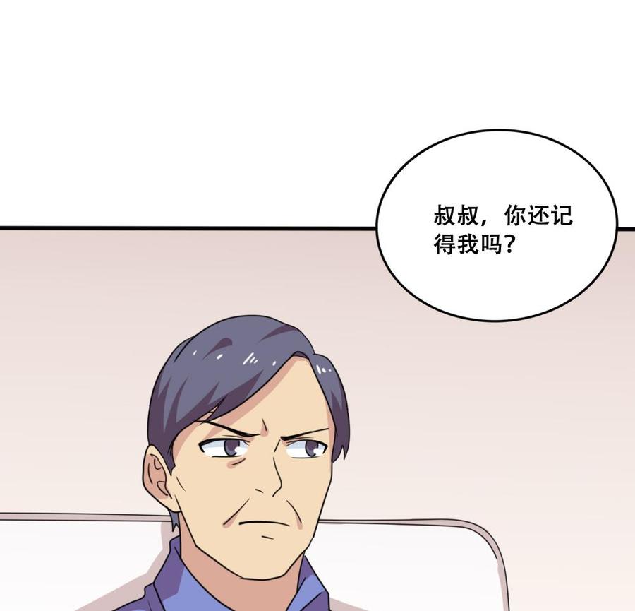 都是黑丝惹的祸 169 第169话 霸道岳父 第13页